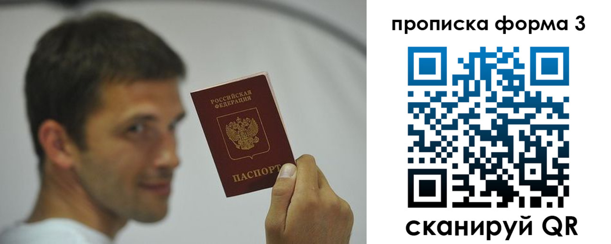 прописка для кредита в Торопеце