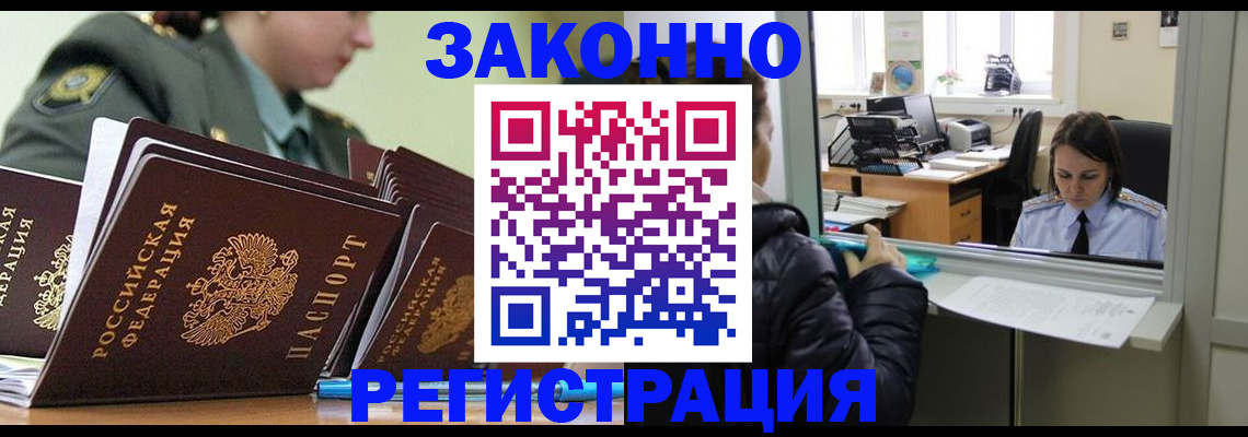 временная регистрация адрес в Торопеце