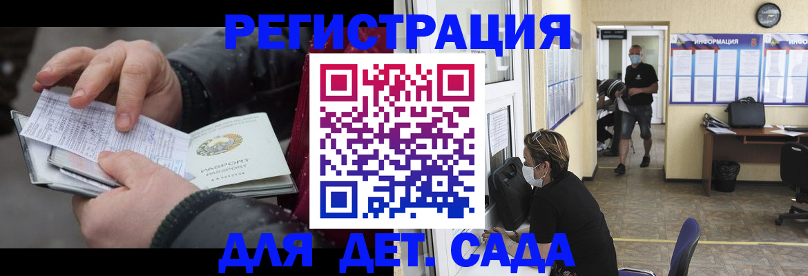 прописка 2025 в Торопеце