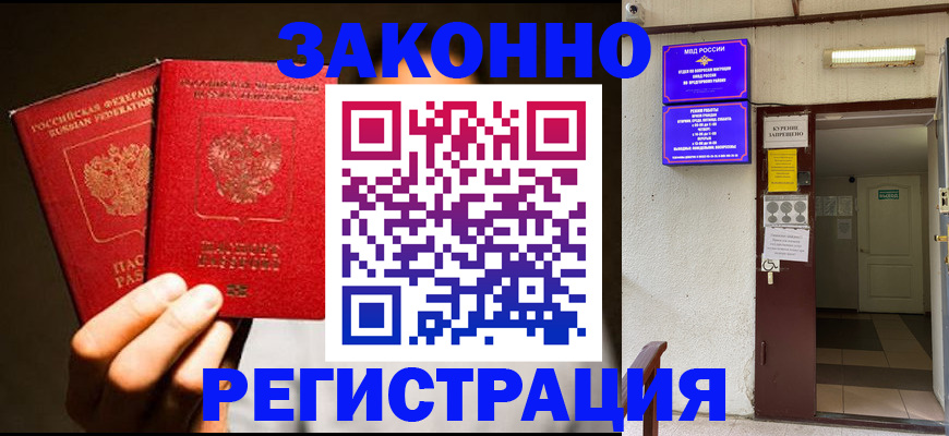 регистрация в Торопеце